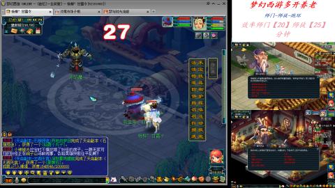 日常师门师徒养老