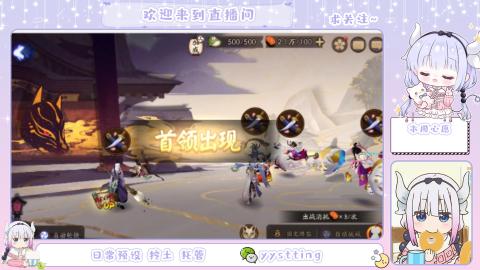 接阴阳师各种业务