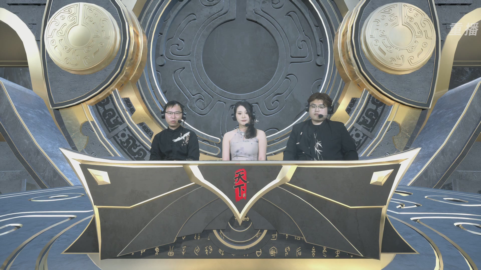 【重播】2026论剑天下4v4竞技赛