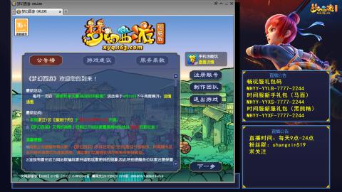 江南野外 听歌直播间  #24~