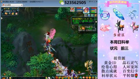 帆板.成就.绘卷心得.跑环.跑玉