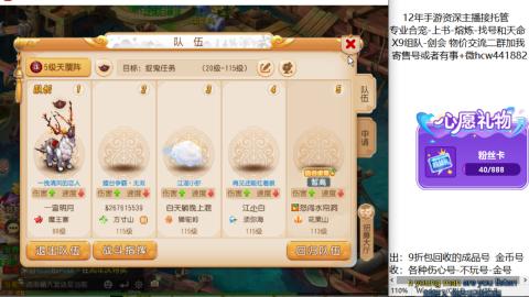 接熔练-找号-金银-练宠托管粽子月饼