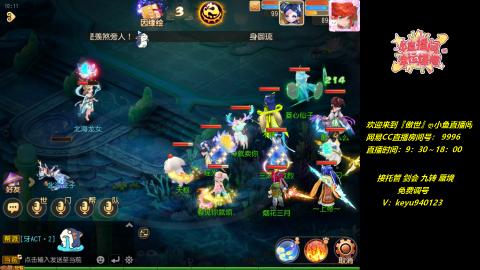 接：勇武剑会 蜃境 九转