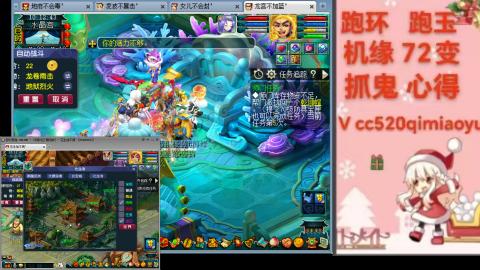 全服接 跑环 跑玉 机缘 72变 抓鬼