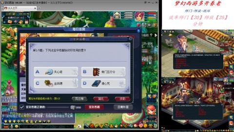 日常师门师徒养老