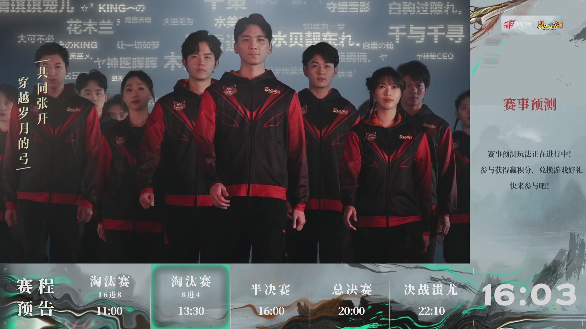 【重播】第236届武神坛-淘汰赛