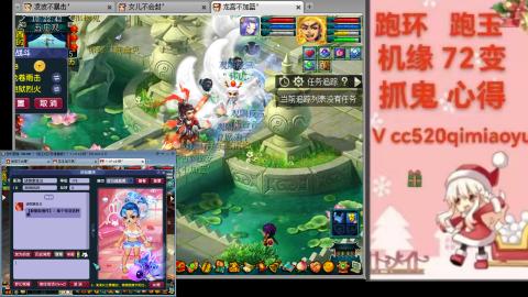 全服接 跑环 跑玉 机缘 72变 抓鬼