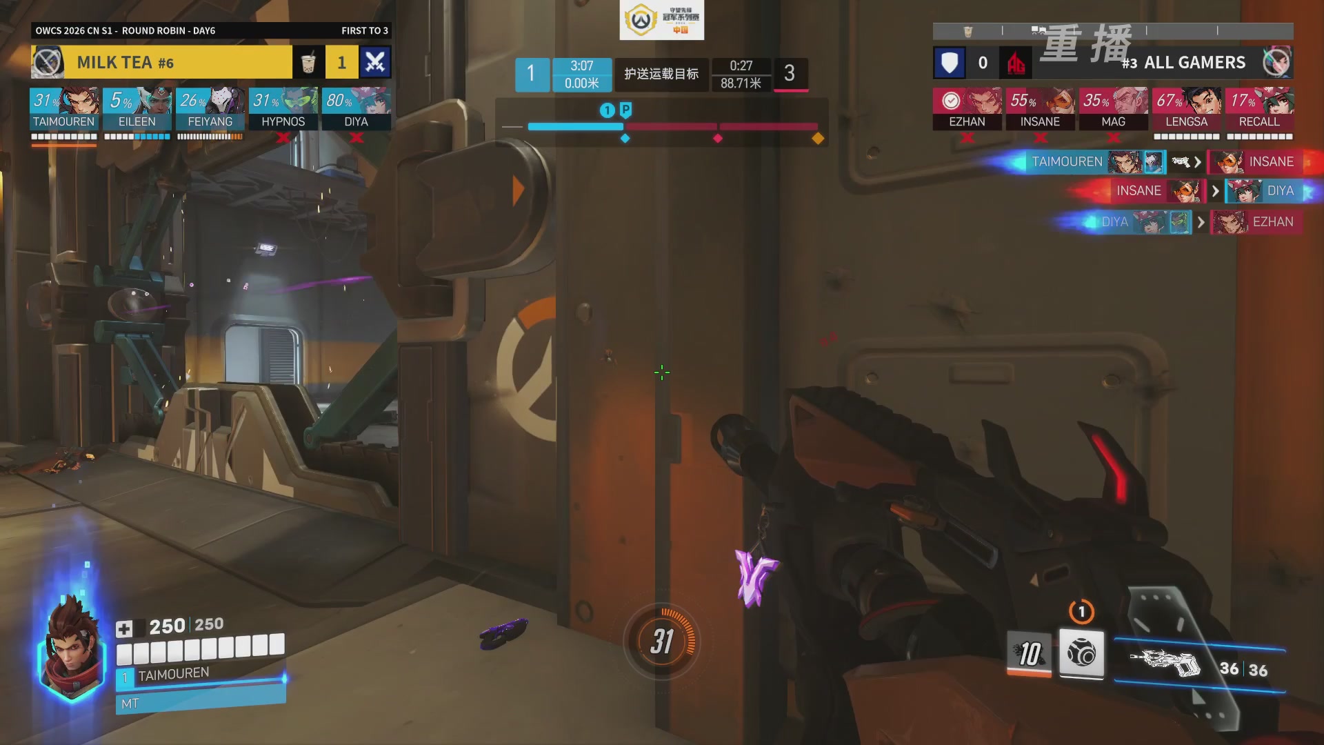 【重播】2026OWCS S1常规赛 D6