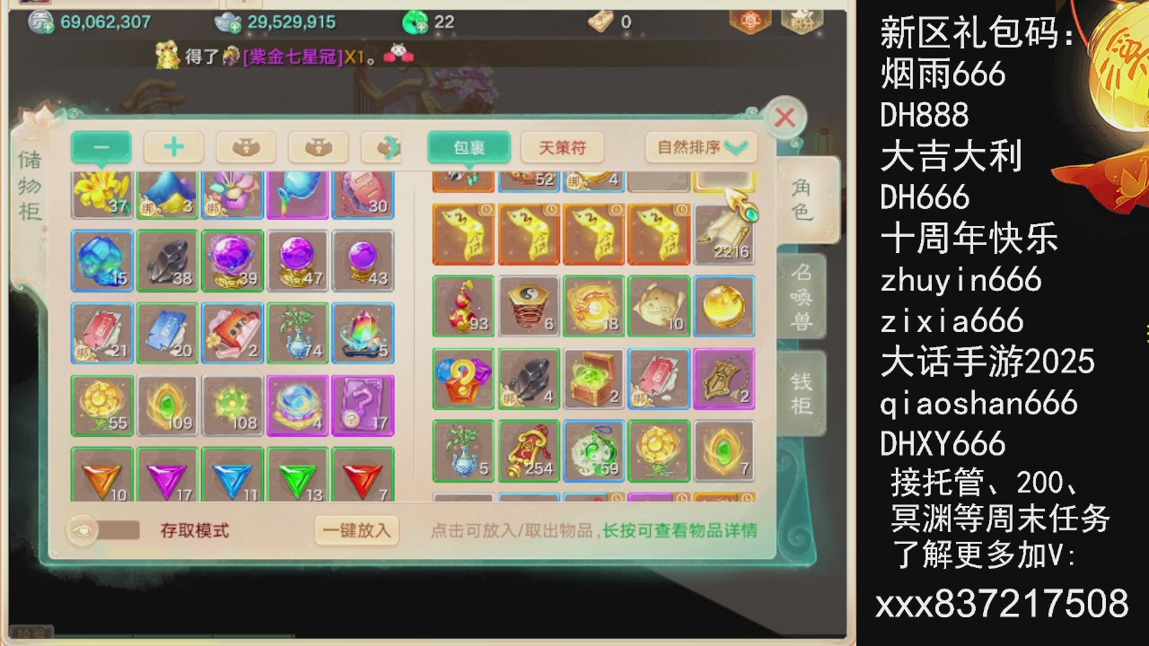 接托管.200.周末任务等.就差你.