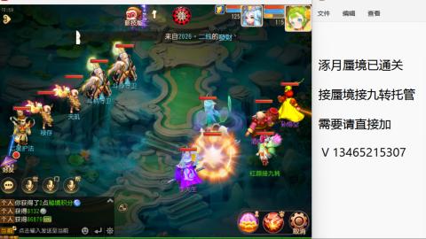 接九转蜃境托管~