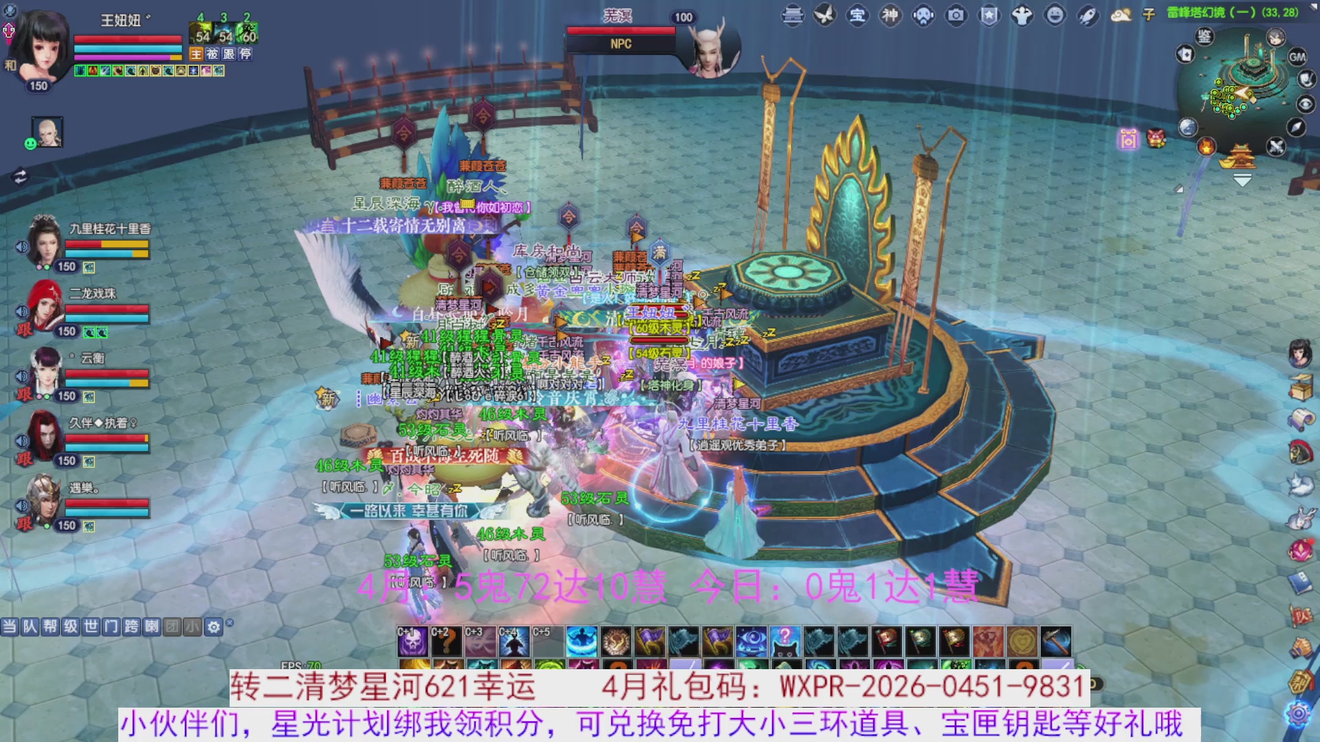 星光绑我 快来快来