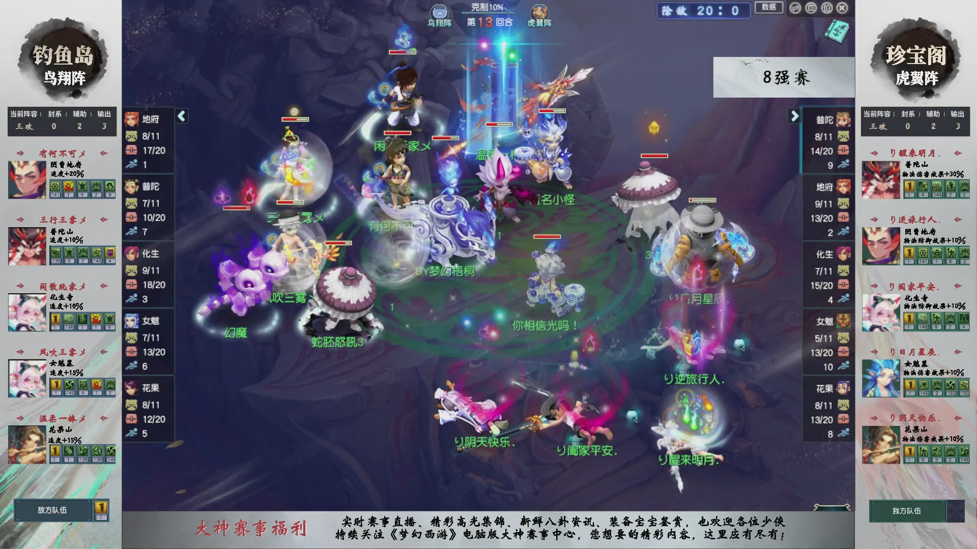 【重播】第236届武神坛-淘汰赛