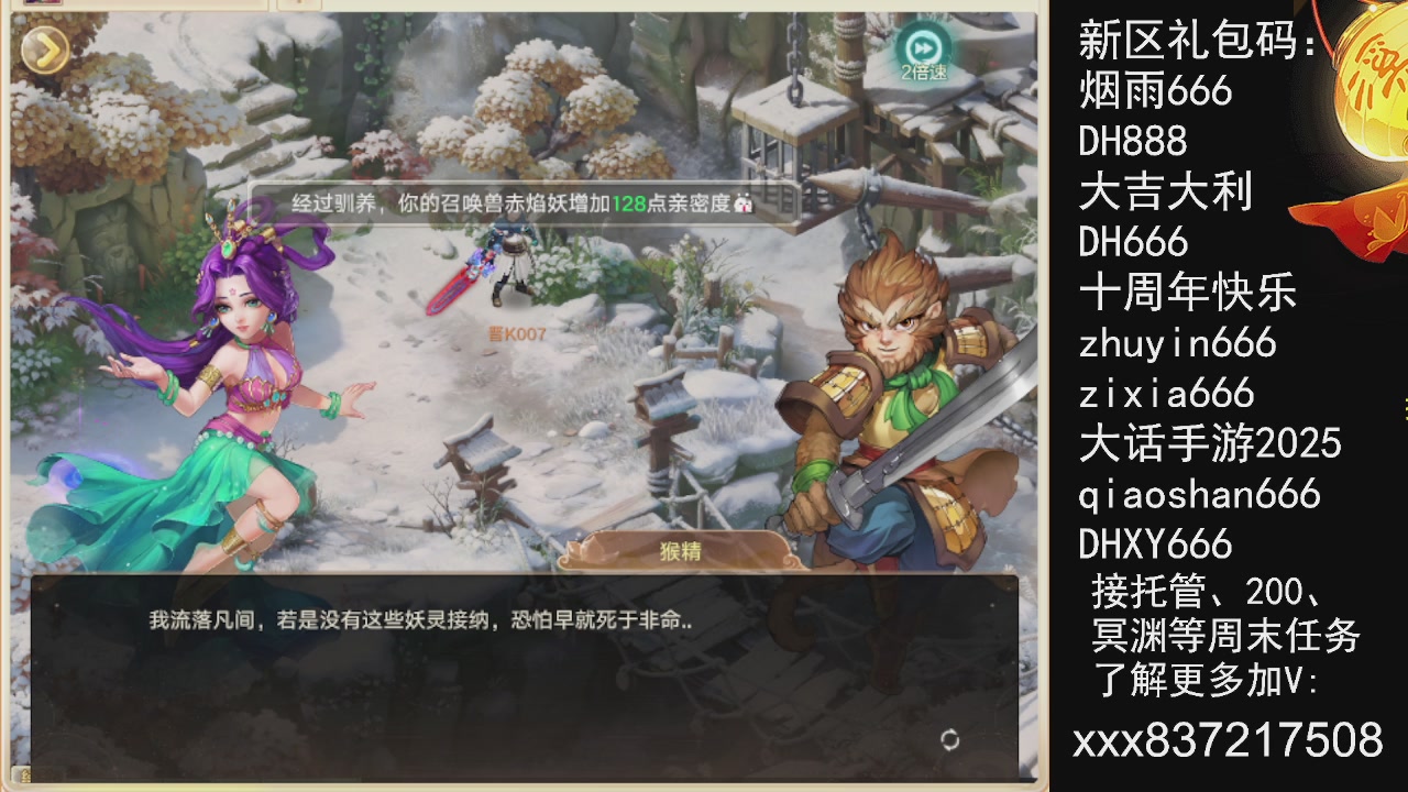 接托管.200.周末任务等.就差你.