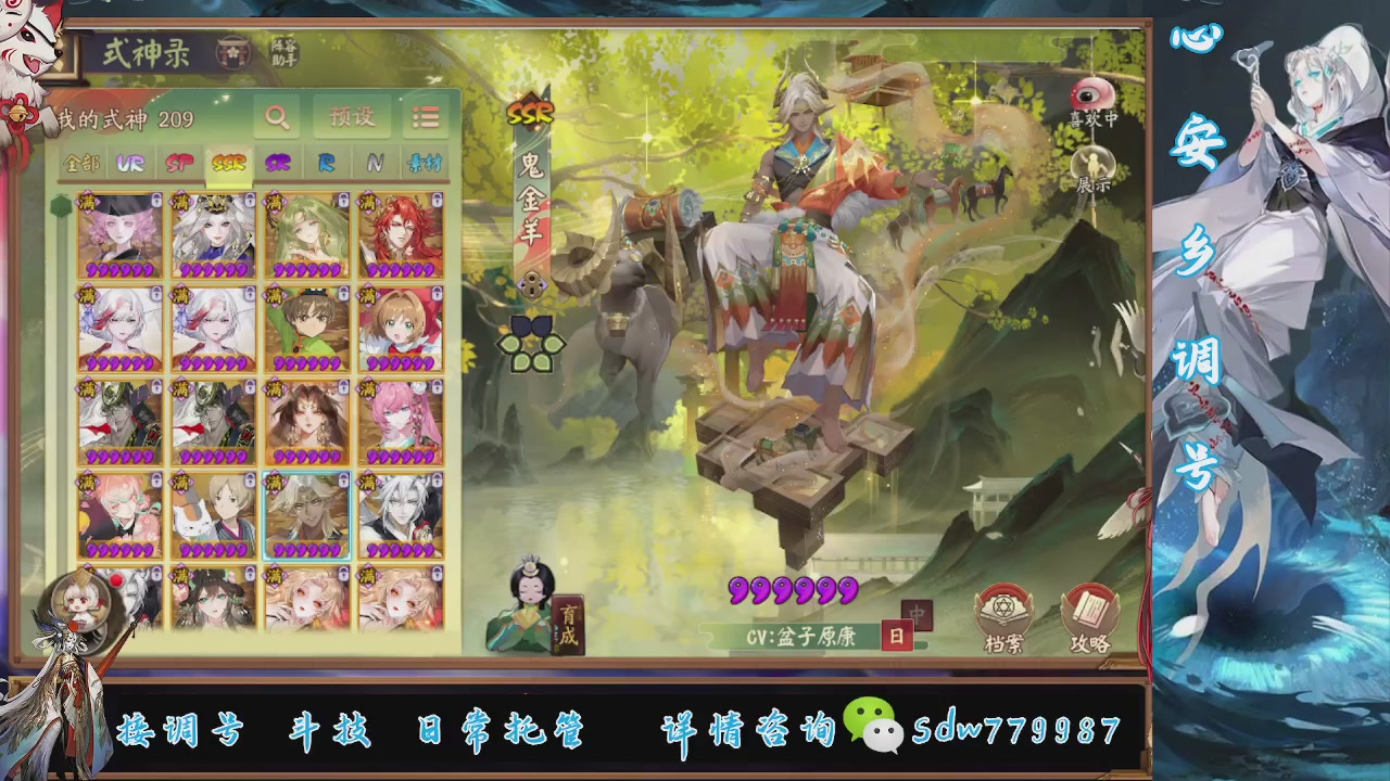 接调号|斗技|托管