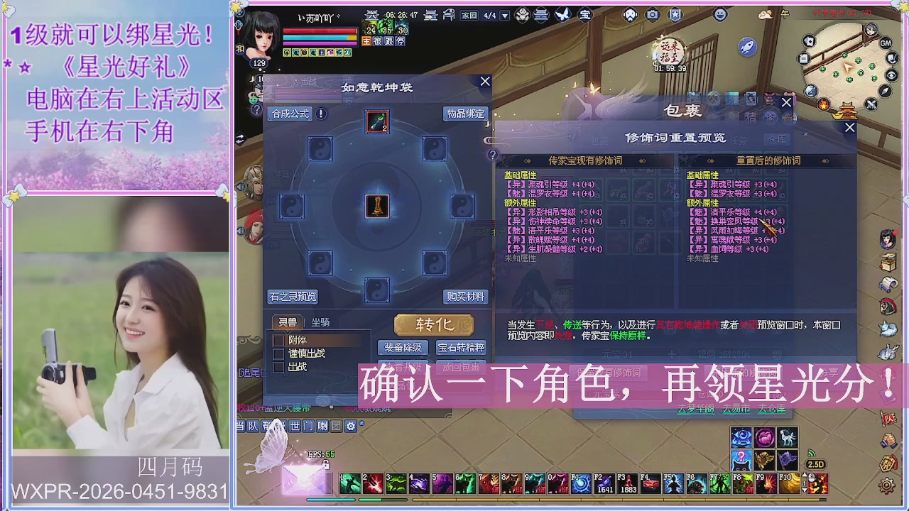 鲜衣怒马打宝吖