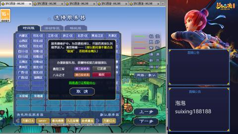 新区江南野外冲冲冲