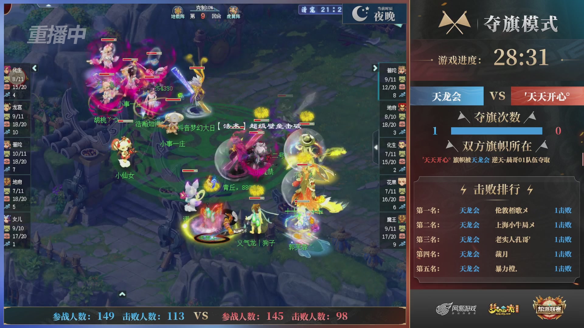 【重播】第39联帮派联赛-夺旗模式