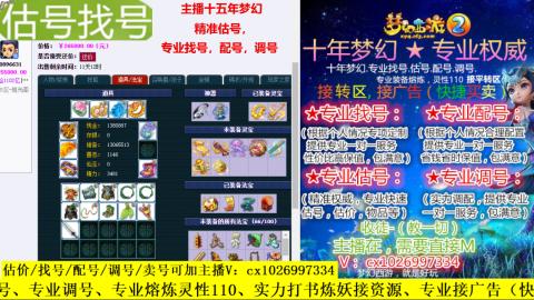 免费估号/专业找号.配号.调号.广告融练