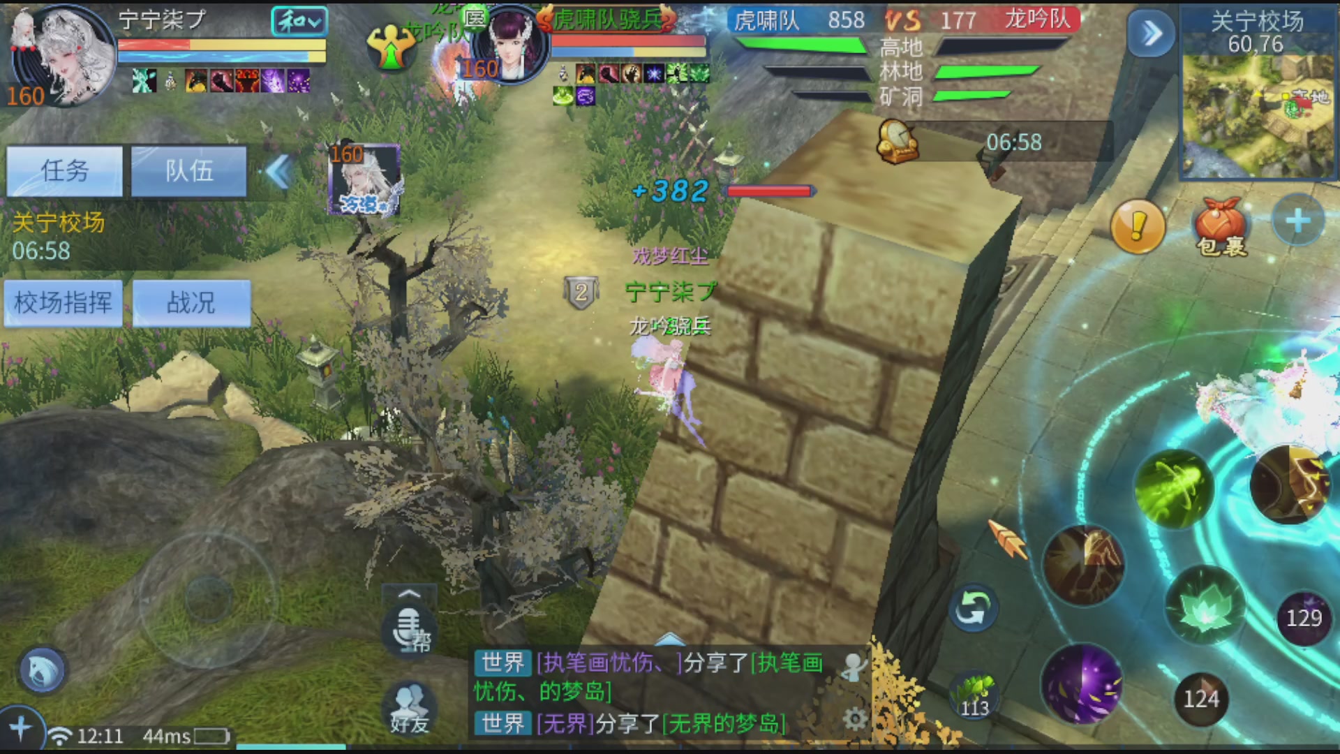 接托管打架指挥调号