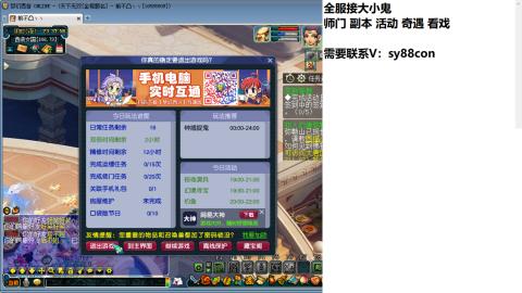 全服接大小鬼日常