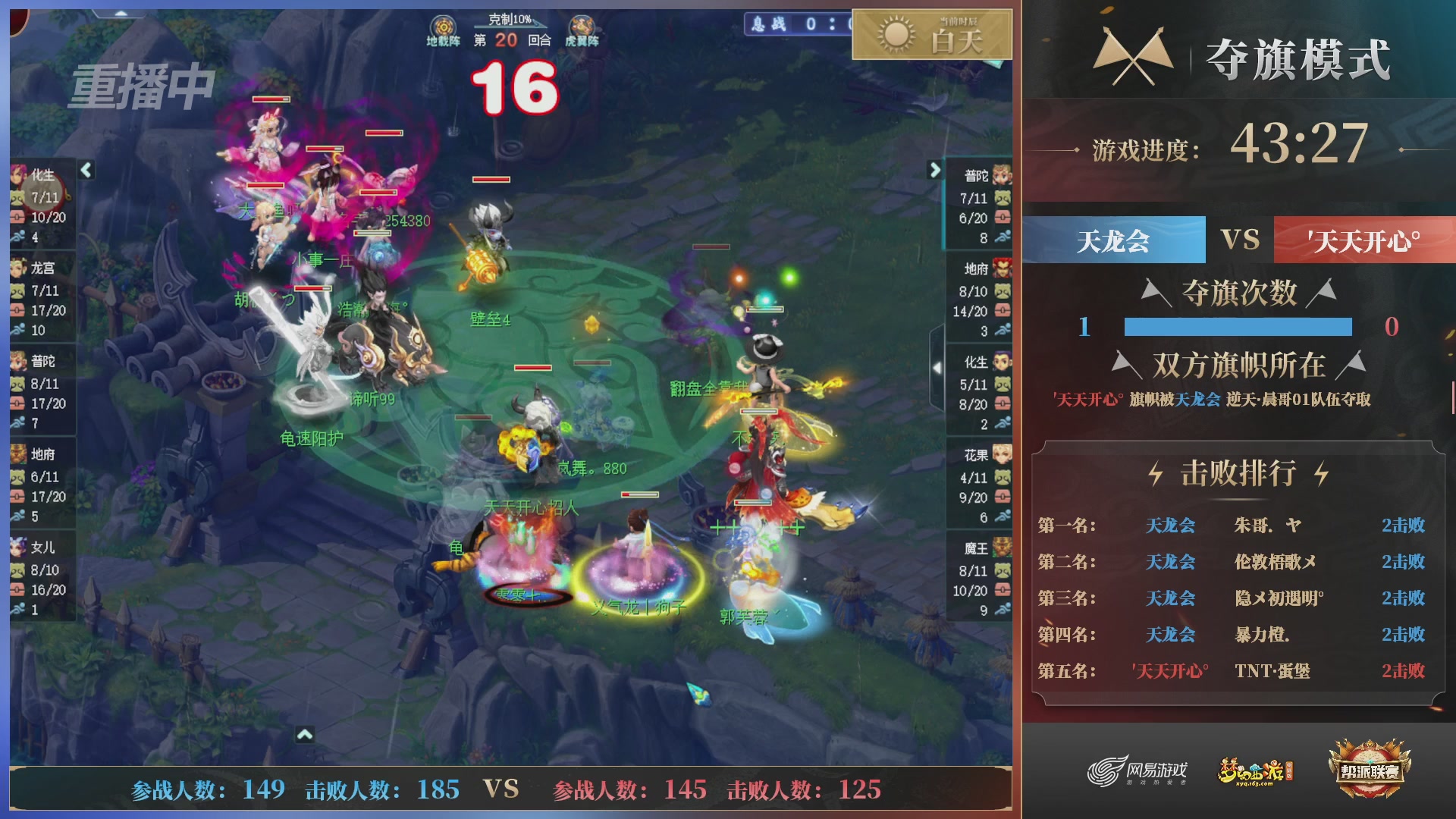 【重播】第39联帮派联赛-夺旗模式