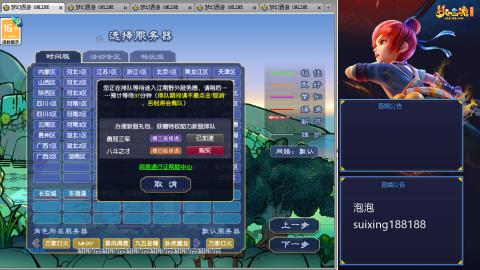 新区江南野外冲冲冲