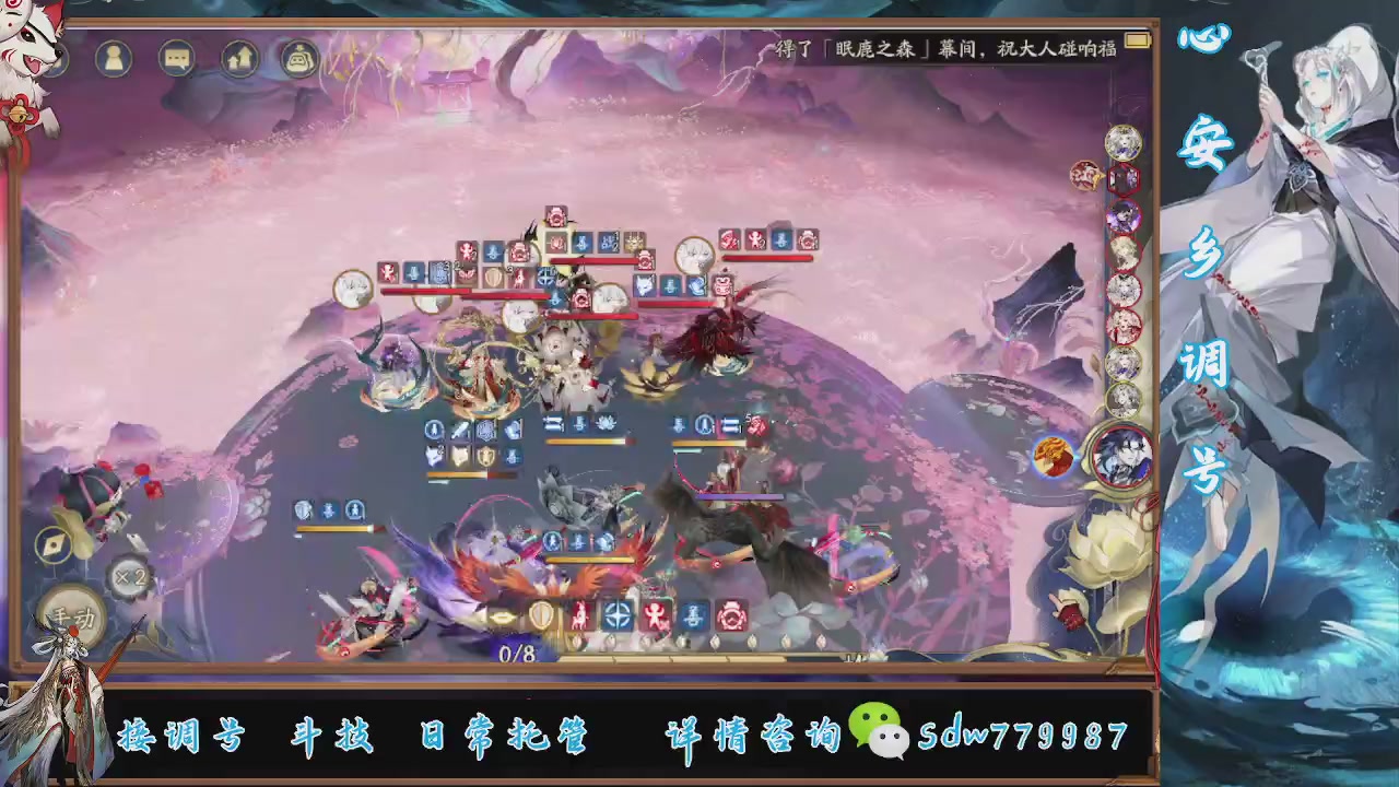 接调号|斗技|托管