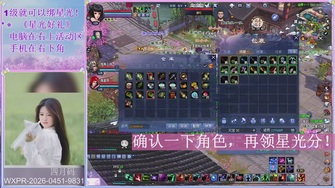 鲜衣怒马打宝吖