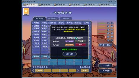 江南野外一起冲