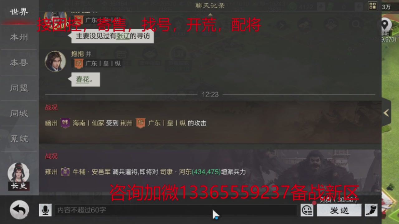 接各赛季开荒冲榜1配将修车