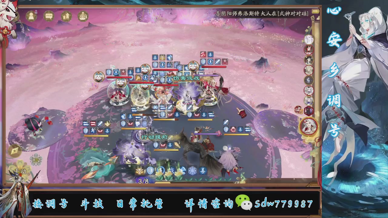 接调号|斗技|托管