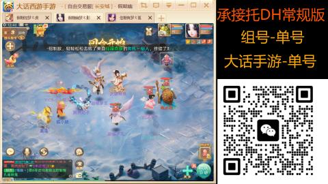 2026手游大话西游