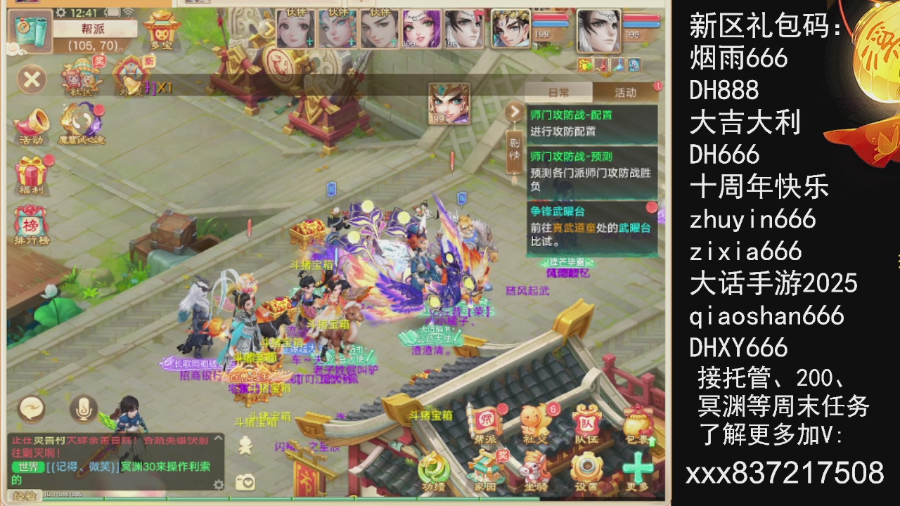 接托管.200.周末任务等.就差你.