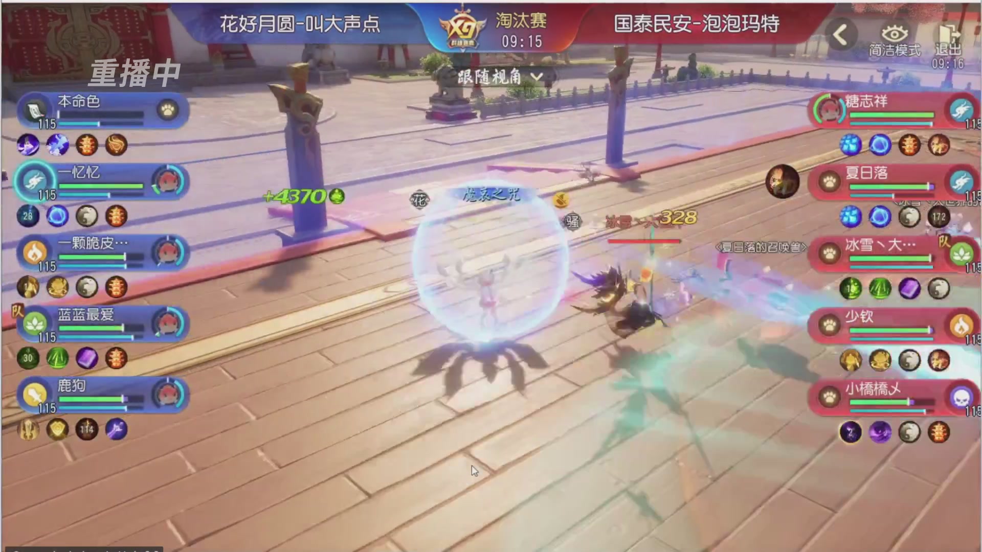 【重播】第三十八届群雄逐鹿跨服精英赛