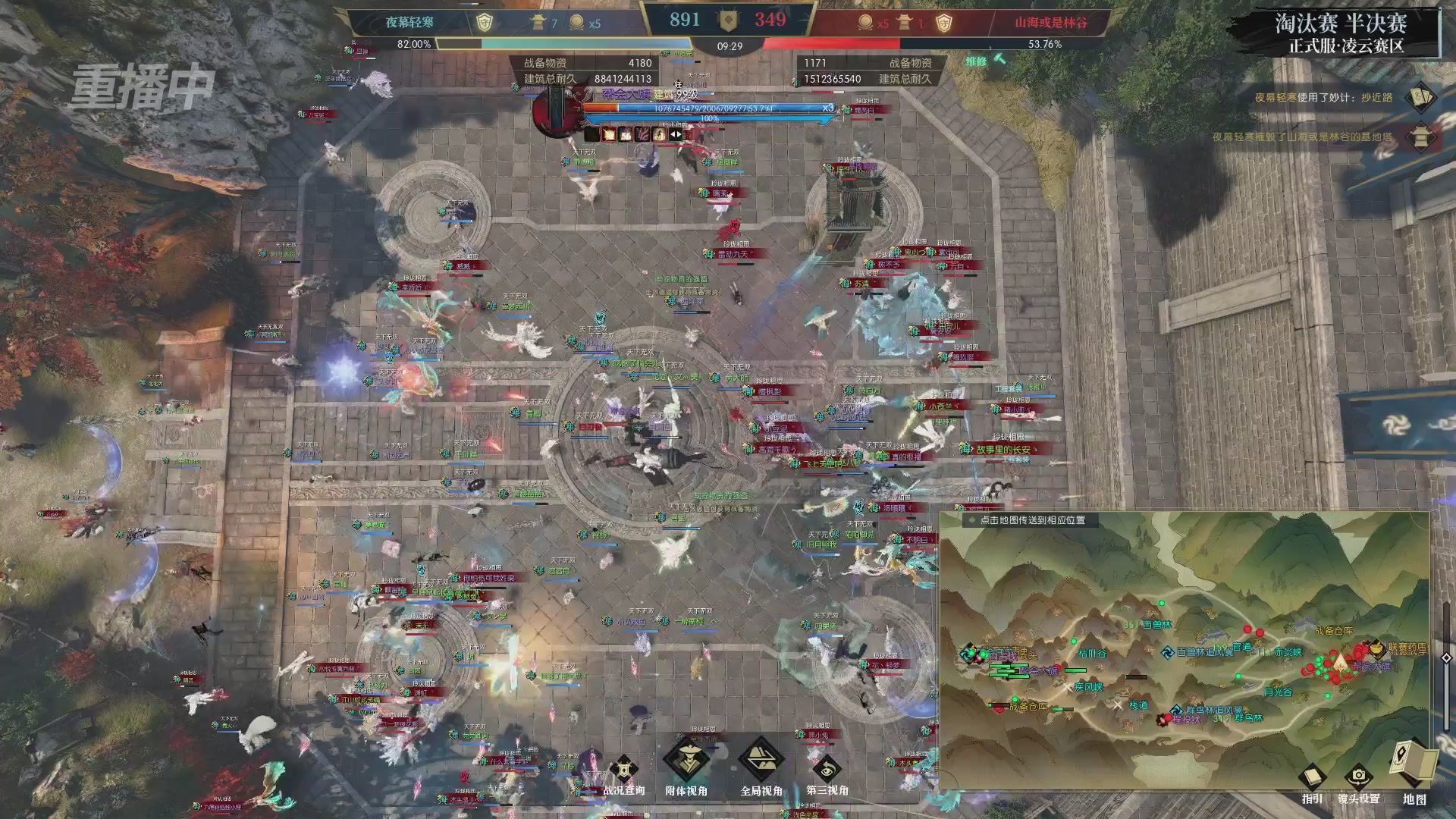 【重播】逆水寒正式服第十九届诸神之战Day3