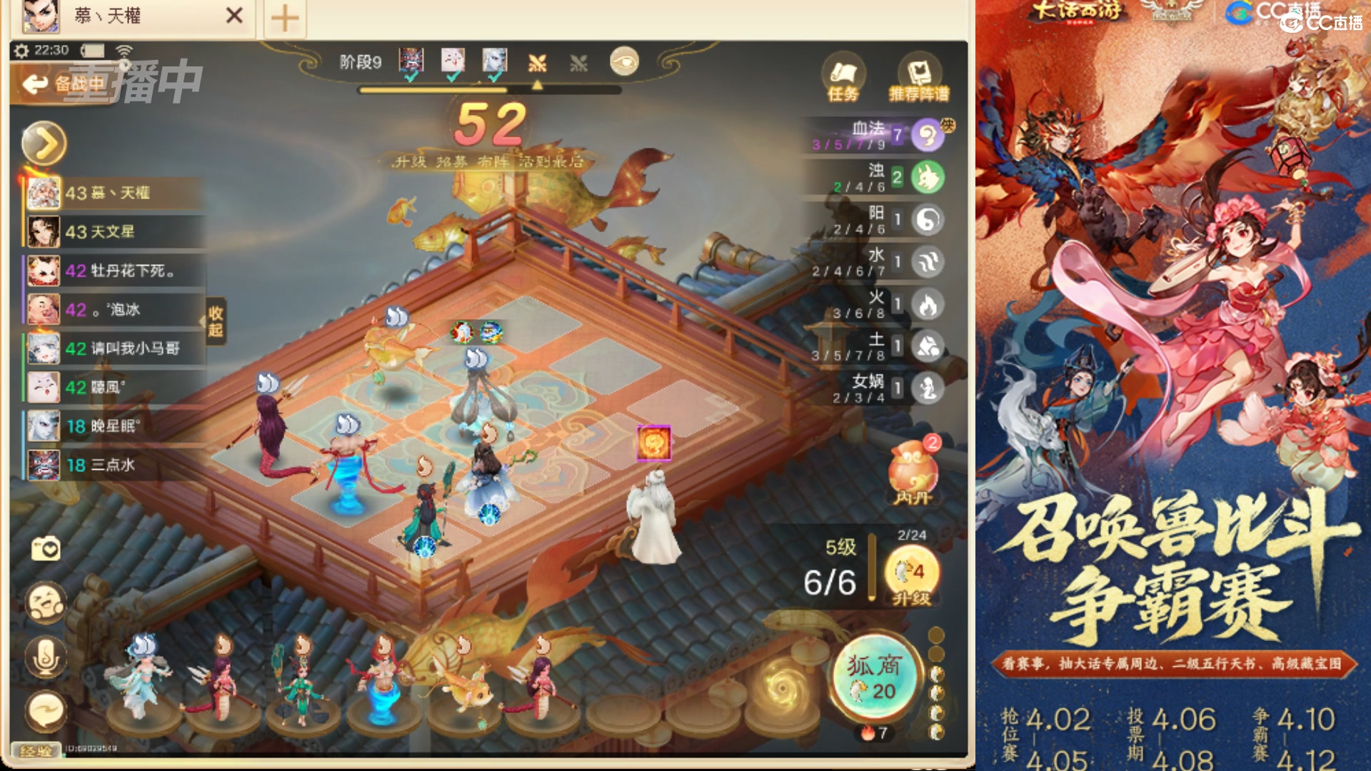 第四届召唤兽比斗争霸赛