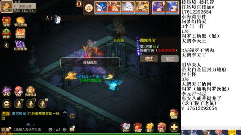 蜃境九转剑会天命之奕