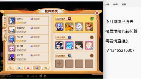 接九转蜃境托管~