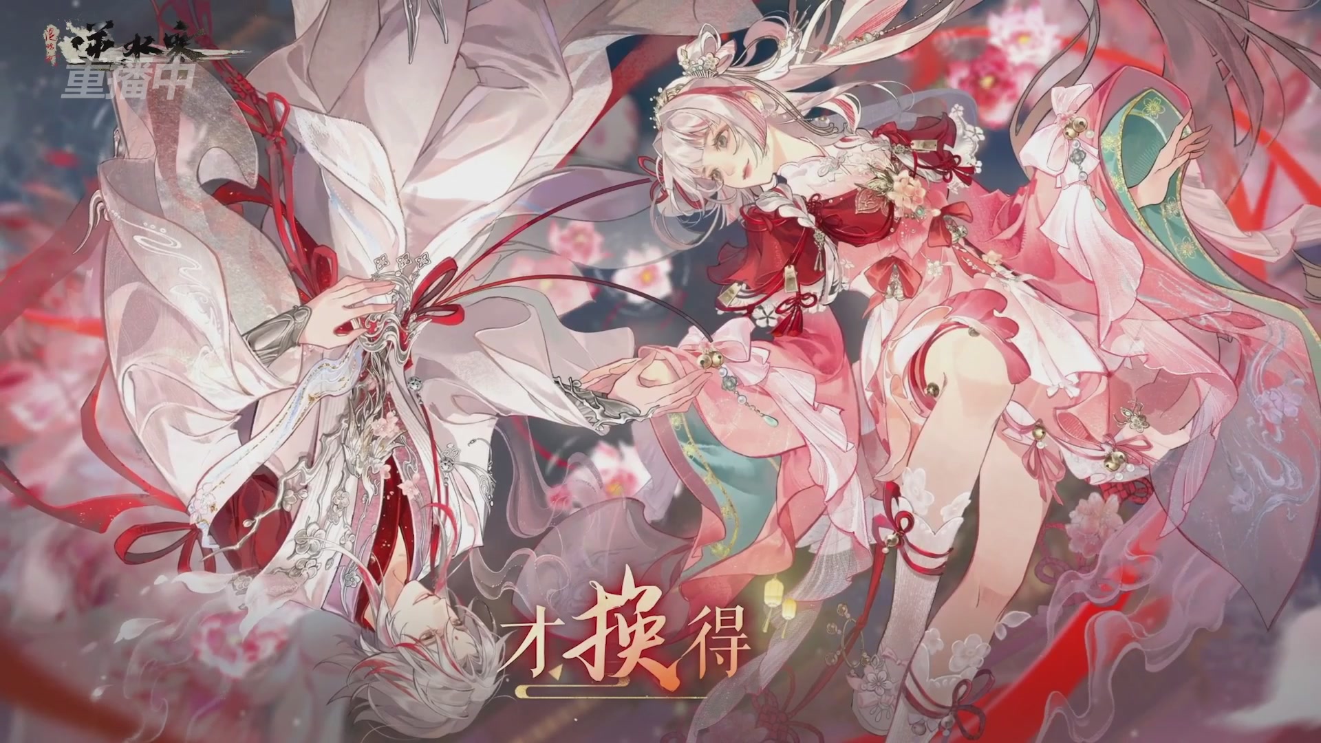 【重播】逆水寒赛季服第七届诸神之战Day3