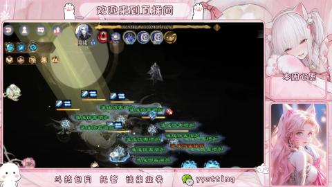 你不开心就看我直播咯