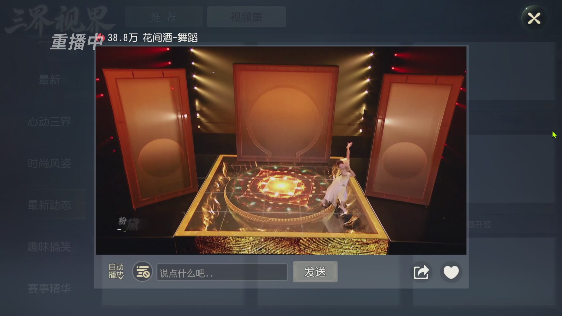 【重播】第60届武神坛