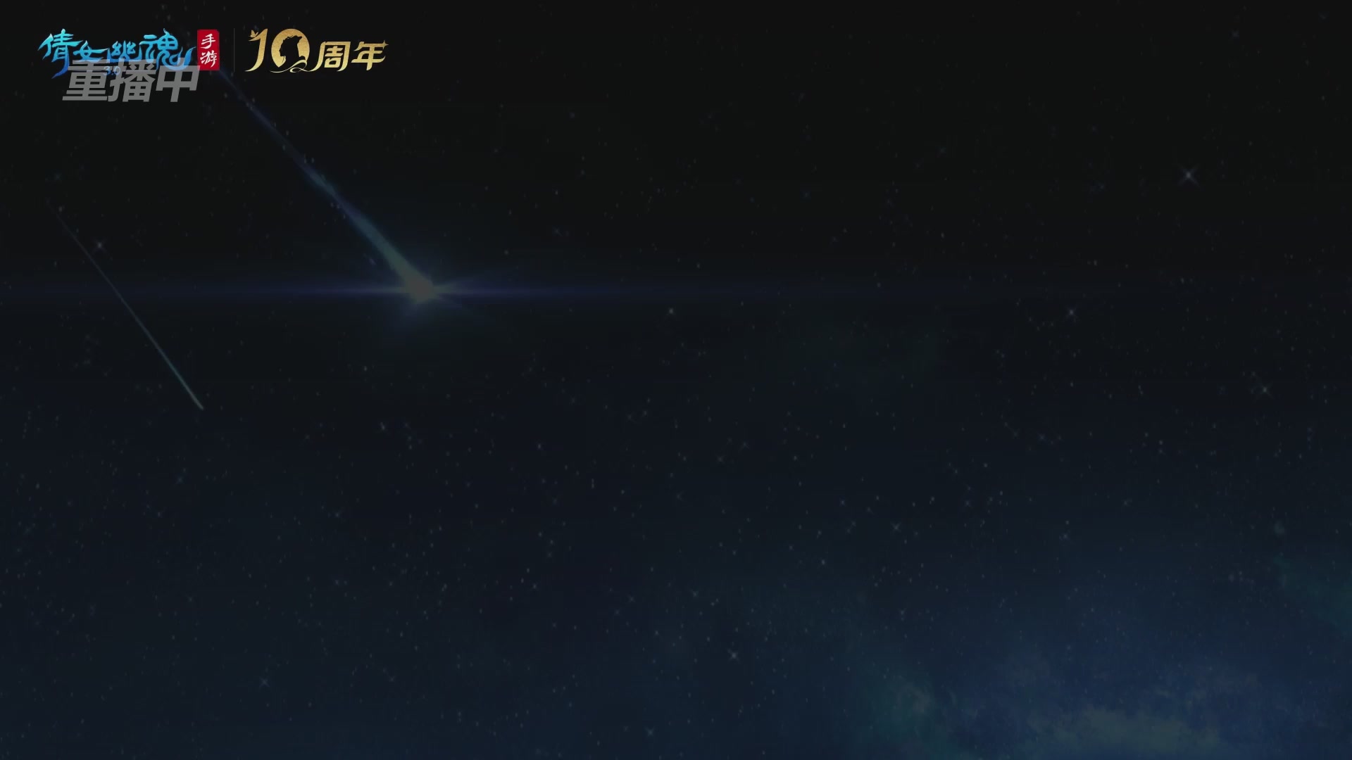 【重播】第二十七届太一斗魂坛跨服冠军专访