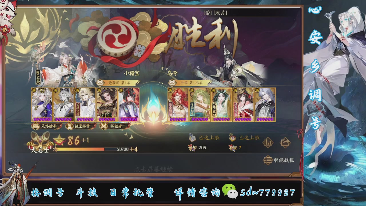 接调号|斗技|托管