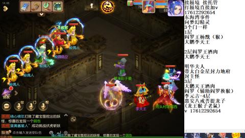 蜃境九转剑会天命之奕