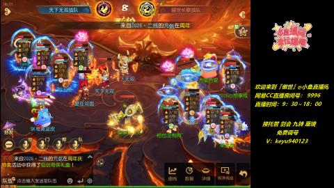 接：勇武剑会 蜃境 九转