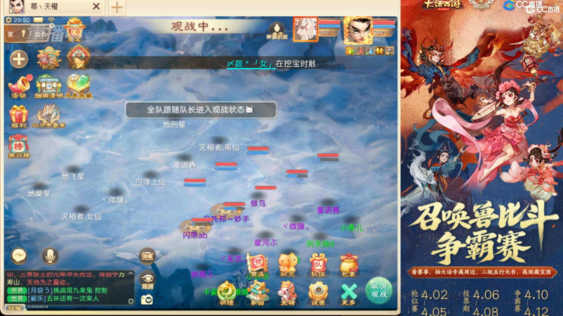 第四届召唤兽比斗争霸赛