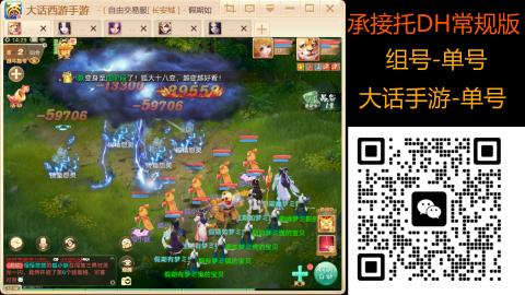 2026手游大话西游