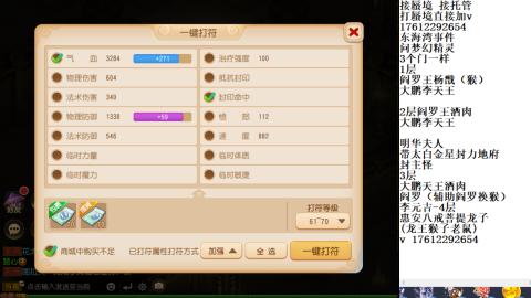 蜃境九转剑会天命之奕