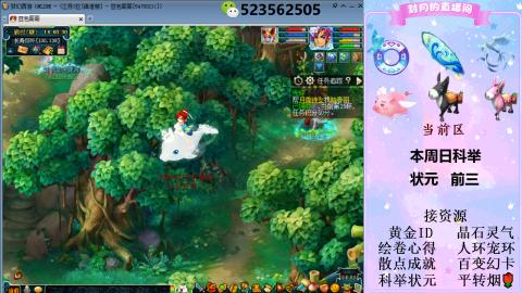 帆板.成就.绘卷心得.跑环.跑玉