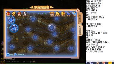 蜃境九转剑会天命之奕